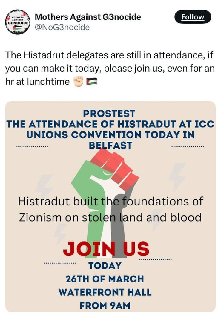 פלאייר להפגנה פרו-פלסטינית נגד משלחת ישראלית בכנס איגודים מקצועיים בבלפסט, צפון אירלנד