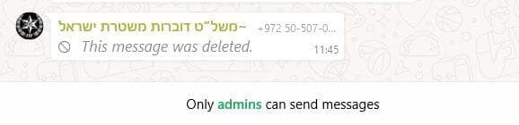 ההודעה שנמחקה על ידי דוברות המשטרה