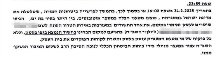 פרשיית פיצוץ האוטובוסים בבת ים