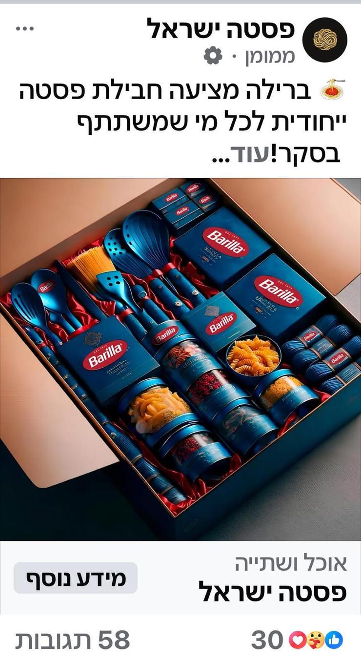 הפרסומים ברשתות 