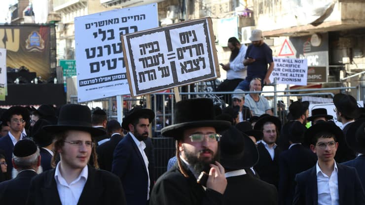מחאה בירושלים