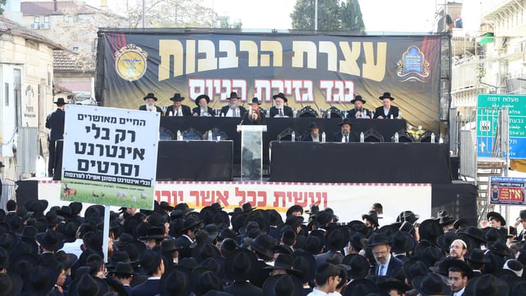 מחאה בירושלים