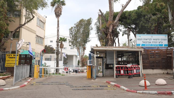 בית חולים אברבנאל