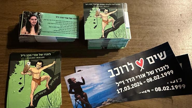 כל הסטיקרים שעוצבו לזכרו של אורי הדר 