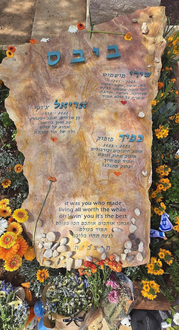 הקבר של משפחת ביבס