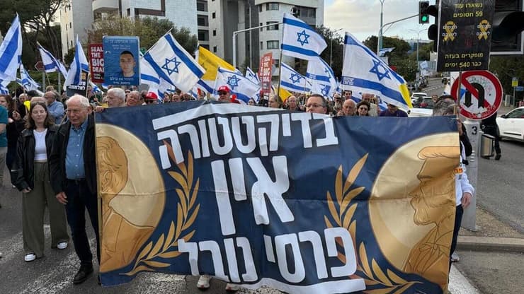 צעדת המחאה בחיפה 