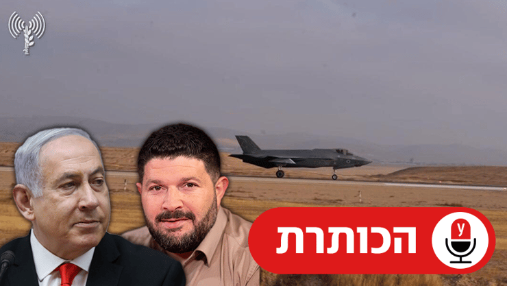 מטוסי F-35 "אדיר" חוזרים לבסיס נבטים
