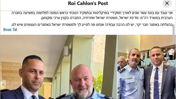 פוסט בפייסבוק של כחלון מספטמבר 2024, לאחר קידום בלט לניצב