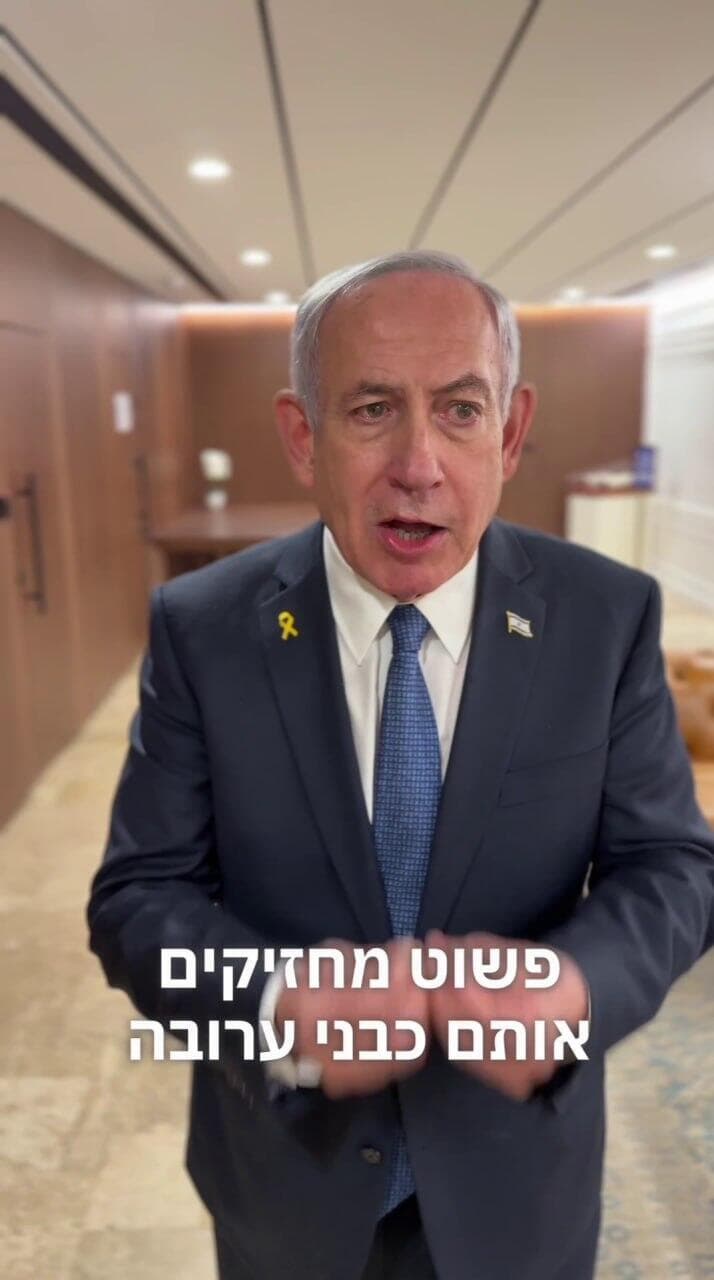 נתניהו על חקירות קטאר-גייט