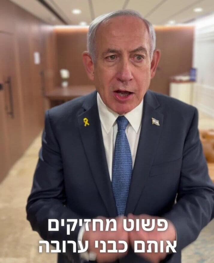נתניהו על חקירות קטאר-גייט