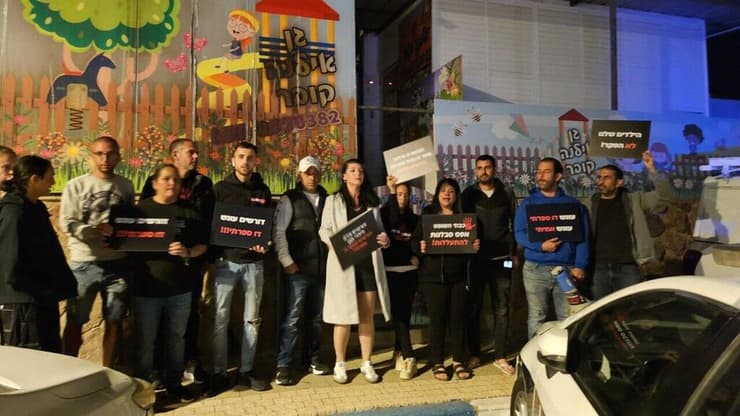הפגנה של הורים מול הגן בו עבדה הגננת אילנה קובר באילת