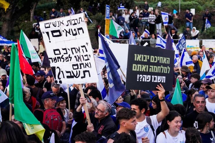 מחאות בקריאה "גיוס לכולם" של משפחות שכולות, משפחות משרתי מילואים וארגוני מחאה בירושלים