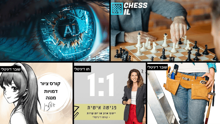 מתנות לחג הפסח קורסים אונליין