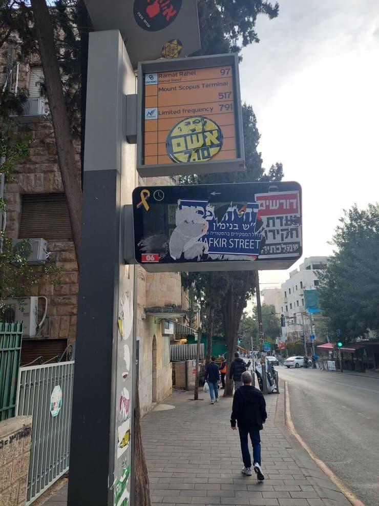 רחוב עזה בירושלים