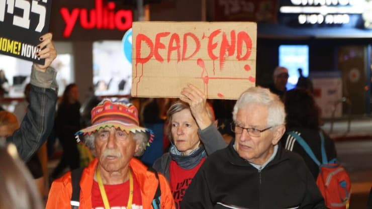 הפגנת מחאה מול אירוע של שרי הליכוד במצודת זאב