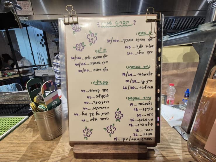 התפריט בשימיס