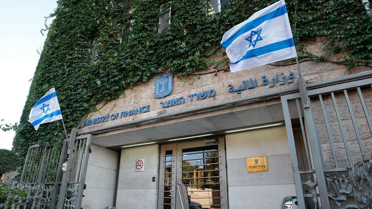 משרד האוצר בירושלים