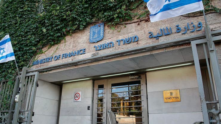 משרד האוצר בירושלים