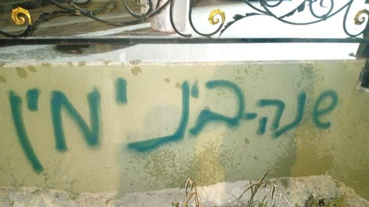 אחת הכתובות שרוססו בכפרים במהלך הלילה הגיעו שני ישראלים רעולי פנים לכפר קירה שבמרחב אפרים והציתו רכב פלסטיני, השניים ריססו כתובות גרפיטי בהם נכתב ״שנה לבנימין״ כשהם מתכוונים ליום השנה לרצח הנער בנימין אחימאיר