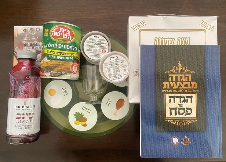 הגדה מבצעית לצד שאר תכולת ערכת החג ללוחמים