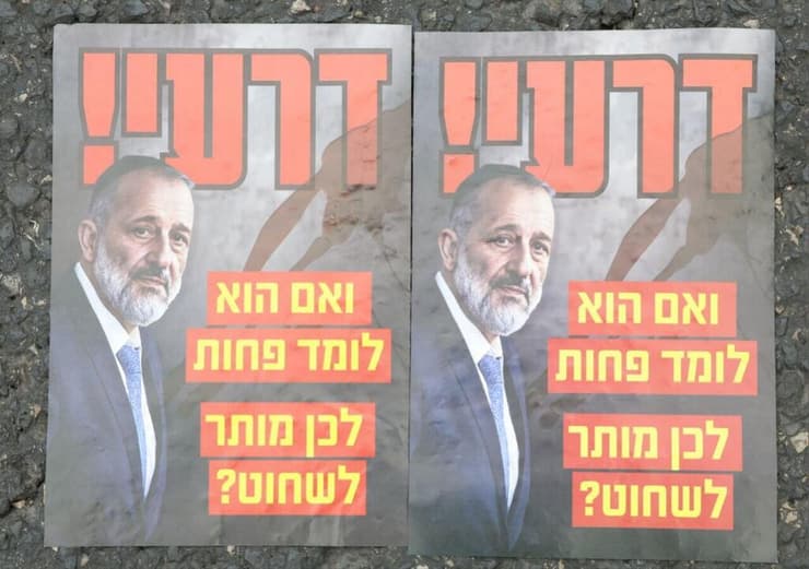 הפגנה בלתי חוקית בכביש 4 סמוך לבני ברק