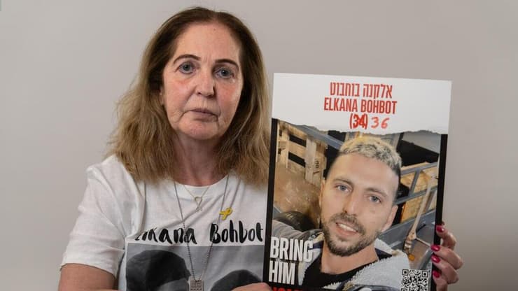 רוחמה בוחבוט