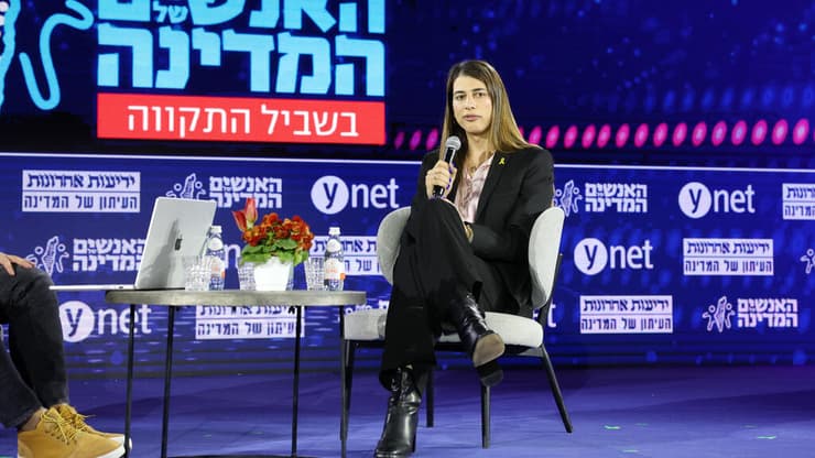 ספיר ברמן ועדת האנשים של המדינה