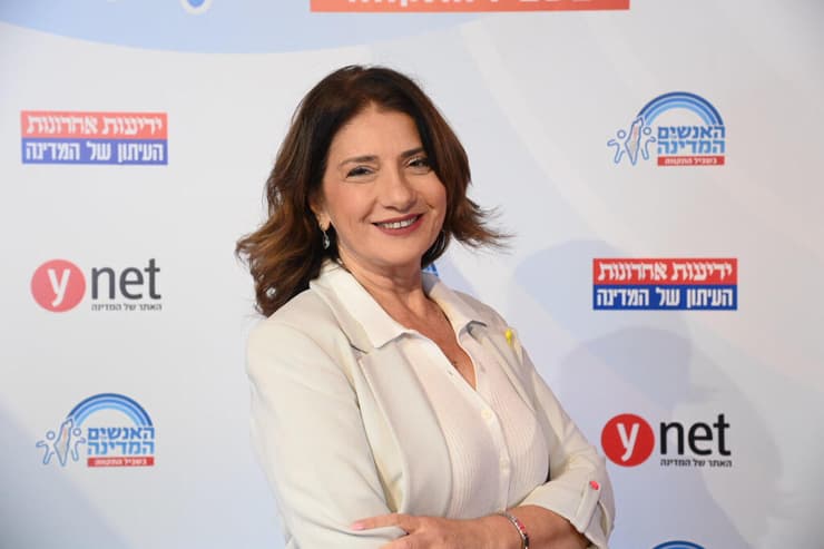 ועידת "האנשים של המדינה"