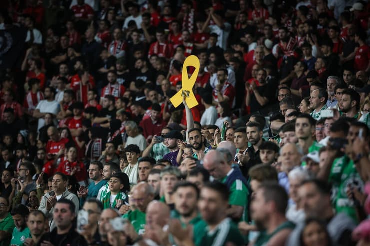 אוהדי מכבי חיפה (צילום: עוז מועלם) אוהדי מכבי חיפה סמל החטופים