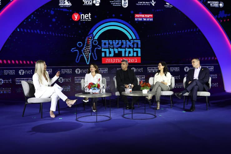 ועידת "האנשים של המדינה"
