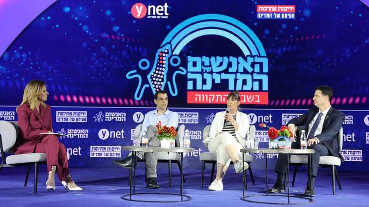 תומר זלצר נעה טל רועי פישר ועידת האנשים של המדינה