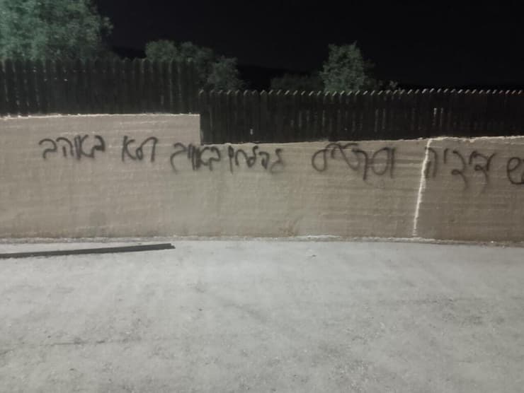 כתובת הגרפיטי שרוססה סמוך למקום הצתה של אולם חתונות בידיא, מערבית לסלפית, על ידי מתנחלים