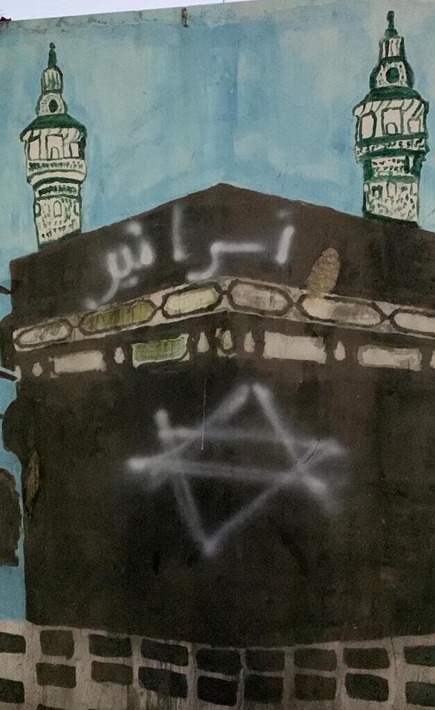 כתובות הגרפיטי שריססו לוחמים ליד בית לחם השחתה שביצעו לוחמי צה"ל בבית לחם