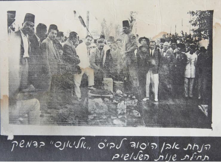 מגבעות לצד תרבושים. אירוע הנחת אבן פינה לבית ספר של אליאנס בדמשק