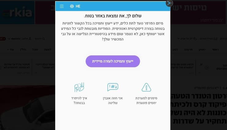 כפתור הפרפר