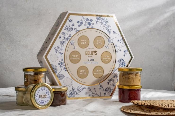 ערכת הסדר של גולדיס