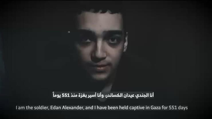 עידן אלכסנדר סרטון שני חטוף חמאס