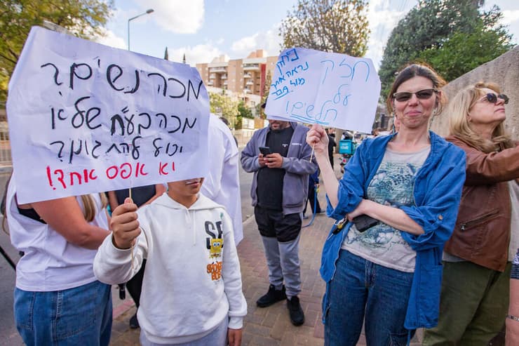 הפגנה מול ביתו של החשוד בתקיפת כלב ובעליו בפתח תקווה