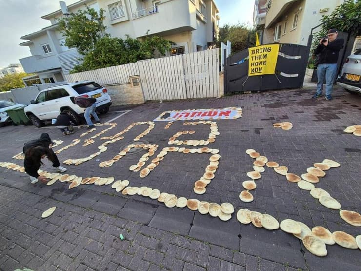 מחאת פיתות מול ביתה של עידית סילמן ברחובות