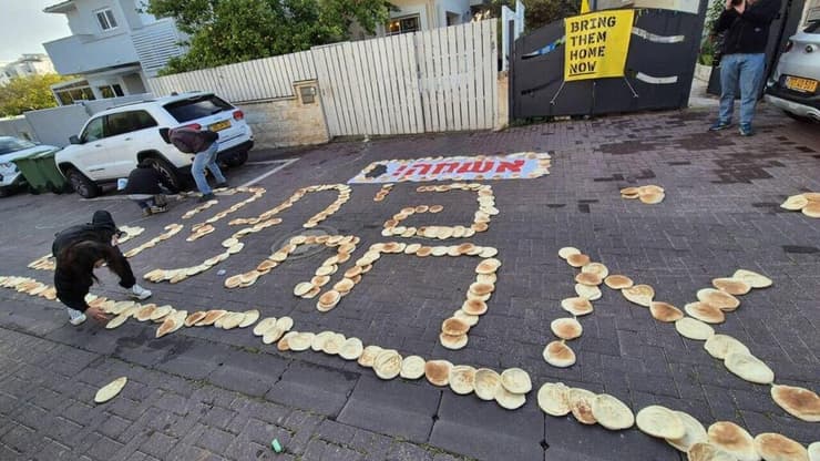 מחאת פיתות מול ביתה של עידית סילמן ברחובות