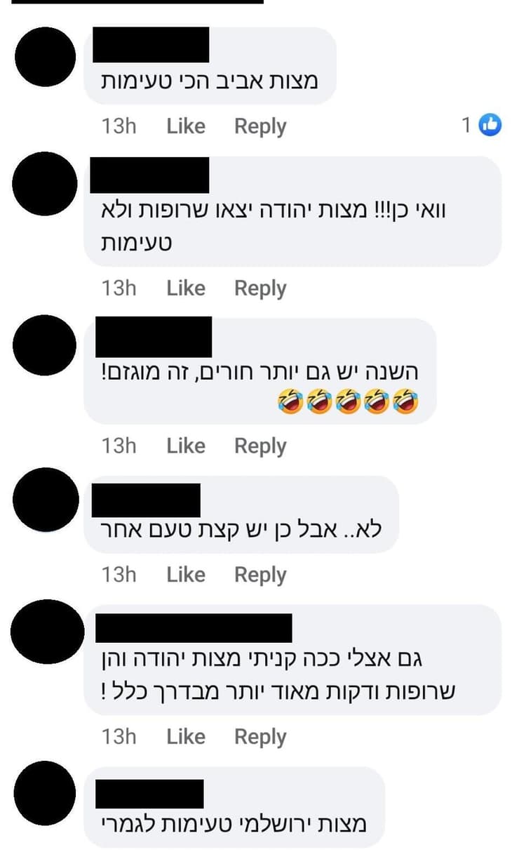 חלק מההתכתבויות בפייסבוק