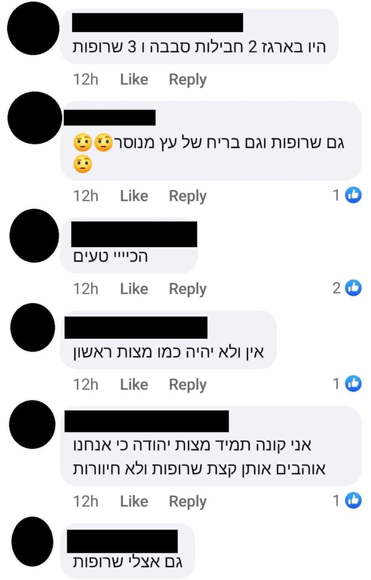 חלק מההתכתבויות בפייסבוק
