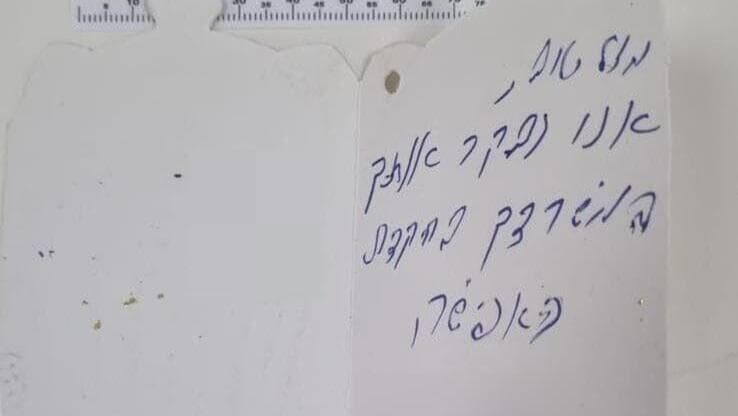 שני חשודים בהנחת רימון בביתו של ראש מועצת מרום הגליל