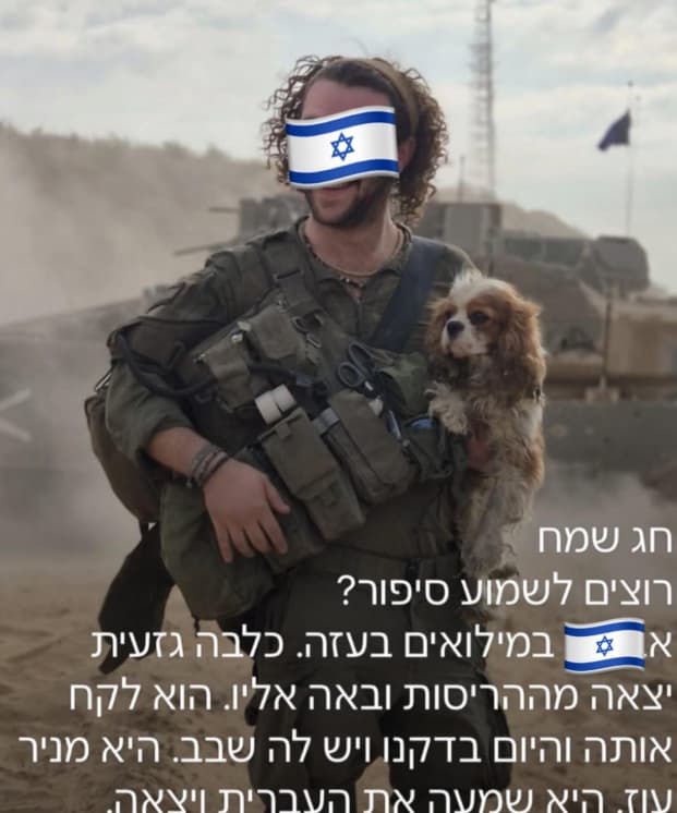 המילואימניק והכלבה