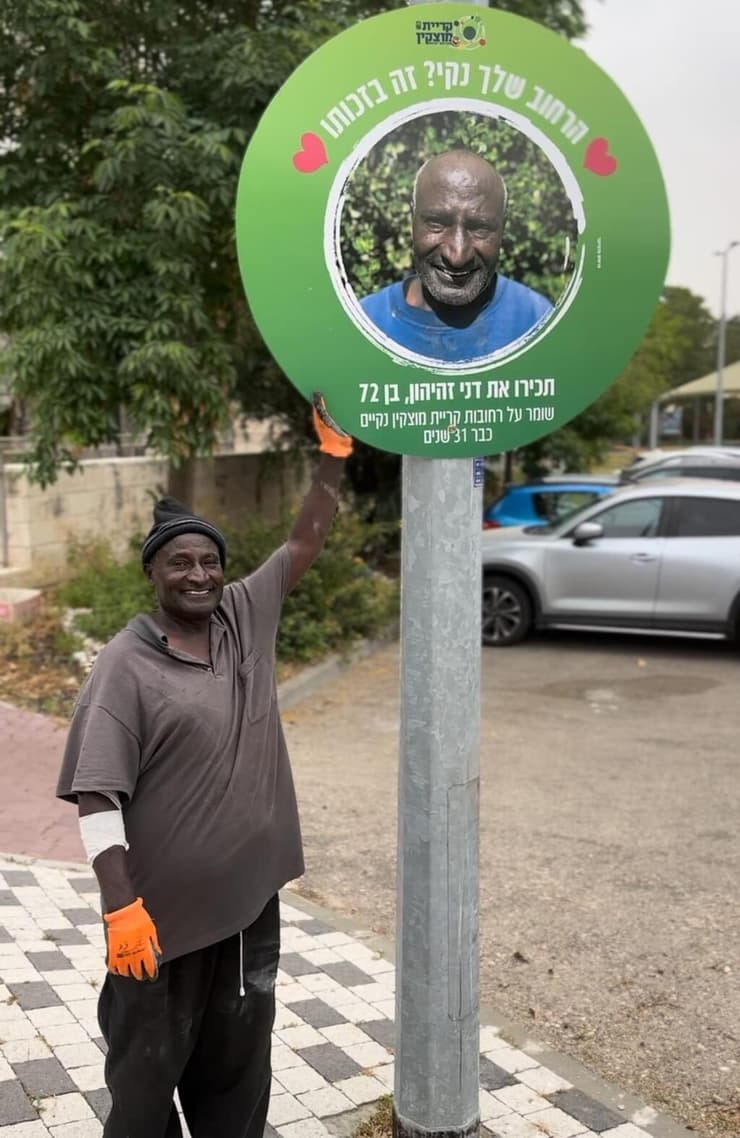 "לחנך את הדור הבא שכל עבודה מכבדת את בעליה" (צילום: דוברות עיריית קריית מוצקין) "לחנך את הדור הבא שכל עבודה מכבדת את בעליה"