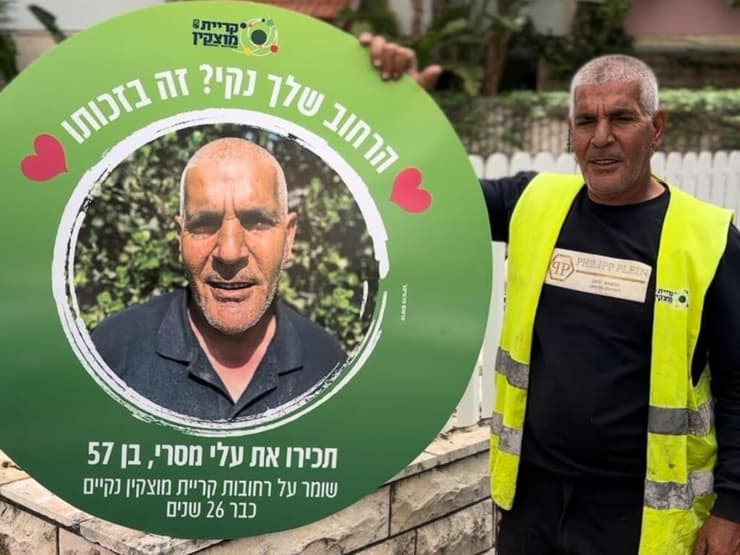 עלי מסרי. "עשו לי עכשיו כבוד" (צילום: דוברות עיריית קריית מוצקין) עלי מסרי. "עשו לי עכשיו כבוד"