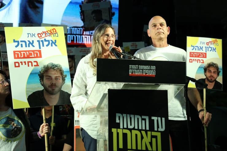 עצרת בכיכר החטופים בתל אביב