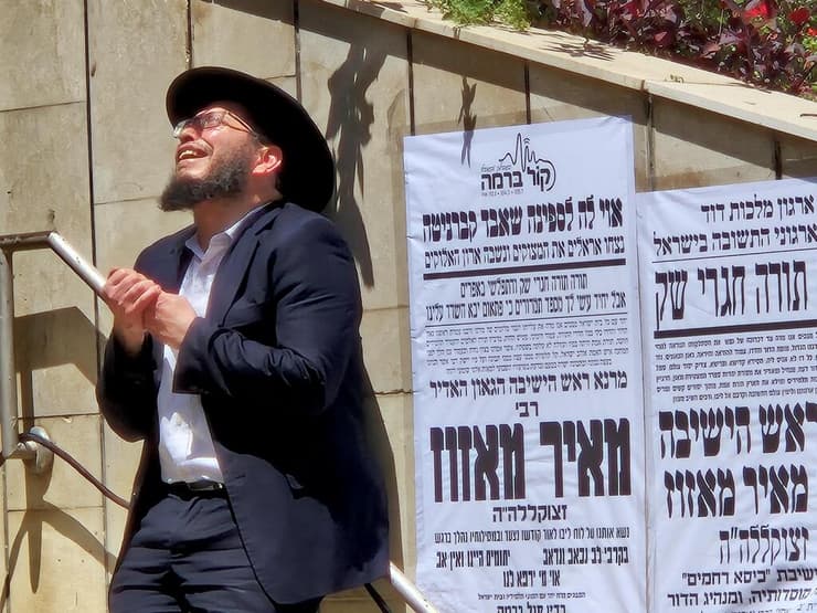 אבל על פטירתו של הרב מאזוז בבני ברק (צילום: יריב כץ) אבל על פטירתו של הרב מאזוז בבני ברק