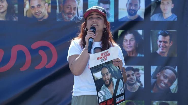 מחאת משפחות החטופים בגבול עזה