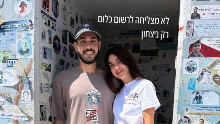 שורד השבי אלי-ה כהן  מתפלל במיגונית ממנה נחטף